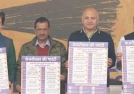 Delhi Elections 2025: Kejriwal releases manifesto, prepares to woo public with 15 guarantees