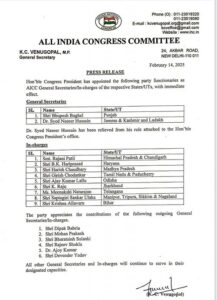 Congress 'retired' many leaders including Rajiv Shukla, major reshuffle in the organization, know who got what responsibility