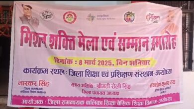 On the occasion of International Women's Day, Basic Education Department organized Mission Shakti Fair and Meena Manch Nodal Honor Ceremony