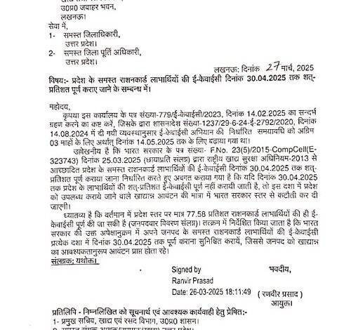 Guidelines issued for old age pension, instructions for verification process from government level