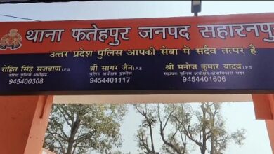 A complex fraud case has come to light in the Fatehpur police station area of ​​Saharanpur district