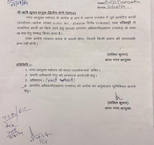 Rishi Kumar Dhanuk posted in the same zone since 2016, corruption increasing in Municipal Corporation Zone 8