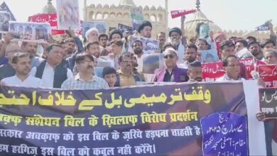 Strong protest against Waqf Bill, withdrawal demanded