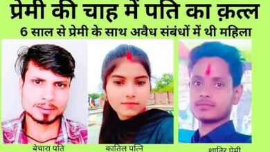 Another married woman killed her husband