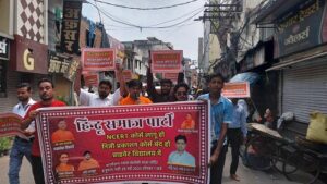 Lucknow: Hindu Samaj Party protests against education mafia, demands implementation of NCERT course