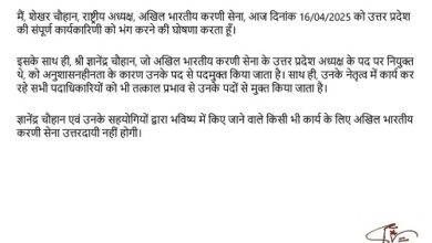 Aligarh: Karni Sena's UP unit dissolved, state president Gyanendra Singh removed from post on charges of indiscipline