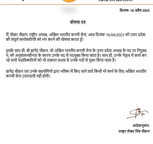 Aligarh: Karni Sena's UP unit dissolved, state president Gyanendra Singh removed from post on charges of indiscipline