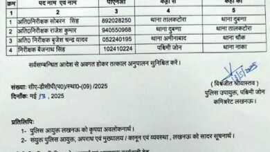 Lucknow: A flurry of transfers in the Western Zone, several inspectors replaced