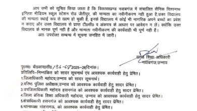 Recognition of Sainik Vishwanath English Medium School cancelled due to non-renewal, admission will not be done now