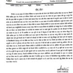 Uttarakhand: Builder was building illegal tourist spot on 40 bigha forest land in forests, citizens' campaign proved fruitful