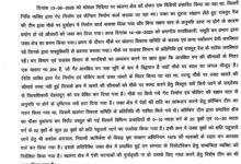 Uttarakhand: Builder was building illegal tourist spot on 40 bigha forest land in forests, citizens' campaign proved fruitful