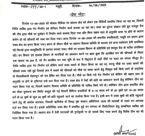 Uttarakhand: Builder was building illegal tourist spot on 40 bigha forest land in forests, citizens' campaign proved fruitful