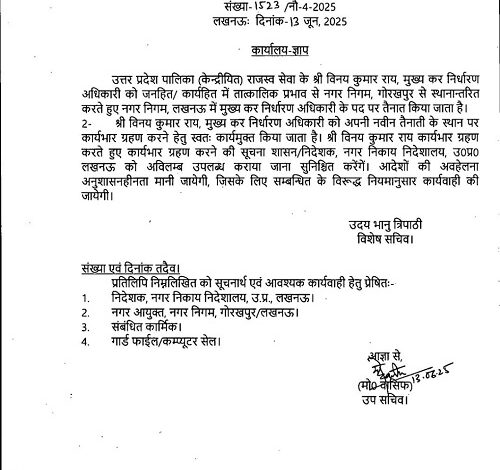 Lucknow: Vinay Kumar Rai becomes the new Chief Tax Assessment Officer of the Municipal Corporation