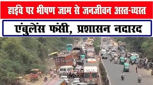 Lucknow: Massive jam on Sitapur highway, ambulance stuck for hours, traffic system missing