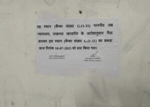 Lucknow: Case of forced marriage in chamber in High Court, strict action by the court