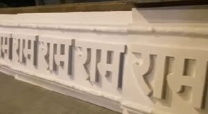 Breaking: 90 feet wide 'Divya Gate' is being built at Hanuman Gufa Chauraha in Ayodhya, new grandeur is being prepared to welcome Ram devotees