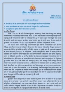 Lucknow: Murder of coconut water seller Manoj revealed, 5 accused arrested