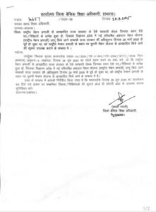 New drama in Hathras pension scam – the investigators themselves ran away from the investigation, now teachers are being asked for their own reports!