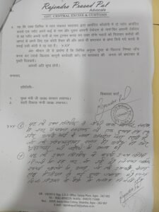 Former Nagar Panchayat President of Saadabad and SP leader Choudhary Bhajuddin booked for disproportionate assets - Big action by Vigilance