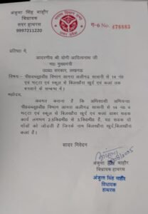 The picture of Hathras is going to change! Direct meeting with the Chief Minister, MLA Anjula Singh presented the entire charge sheet of development