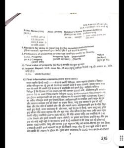 Mining mafia wreaks havoc! Mining officer's team attacked at midnight, two home guards injured, Scorpio-borne attackers absconded