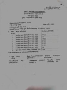 Mining mafia wreaks havoc! Mining officer's team attacked at midnight, two home guards injured, Scorpio-borne attackers absconded