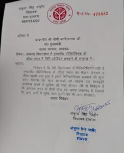 The picture of Hathras is going to change! Direct meeting with the Chief Minister, MLA Anjula Singh presented the entire charge sheet of development