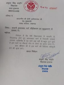 The picture of Hathras is going to change! Direct meeting with the Chief Minister, MLA Anjula Singh presented the entire charge sheet of development