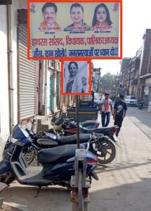 Councillor Sir! Wake up now” — Public anger erupts over the negligence of the Nagar Palika in Hathras!