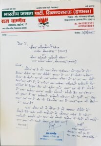 "The puncture repairer became a fake EO!" – He did a drama by becoming an officer on a government chair, the wires connected to the chairman created a stir, it is going viral on social media