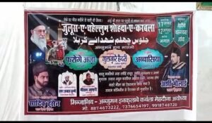 Ayodhya: Chehalum procession was taken out in rural areas with full devotion and respect, huge crowd gathered in the tradition that has been going on for 94 years