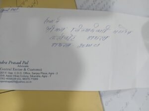 Former Nagar Panchayat President of Saadabad and SP leader Choudhary Bhajuddin booked for disproportionate assets - Big action by Vigilance