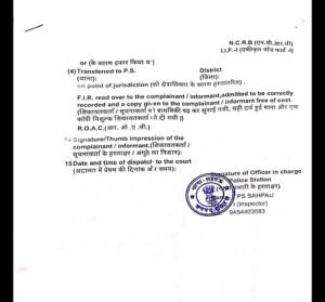 Mining mafia wreaks havoc! Mining officer's team attacked at midnight, two home guards injured, Scorpio-borne attackers absconded